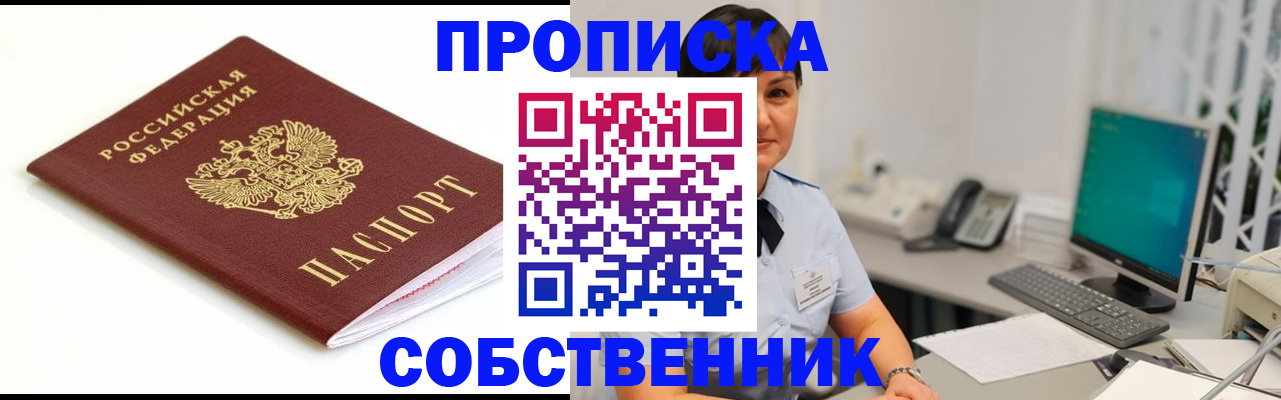 прописка поиск в Черемхово