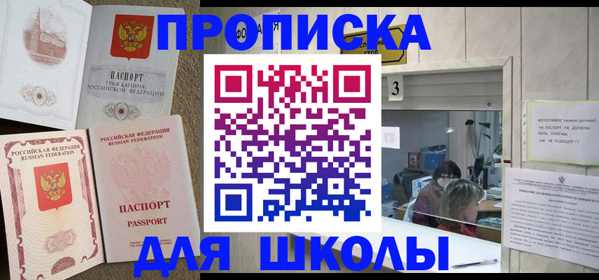 временная регистрация надежно в Черемхово