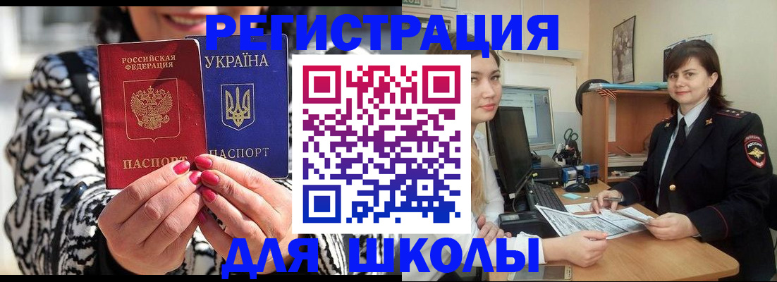 прописка гарантия в Черемхово