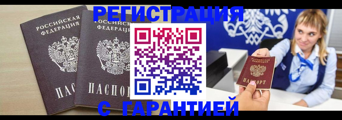 прописка иностранных граждан в Черемхово
